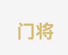 在拜仁慕尼